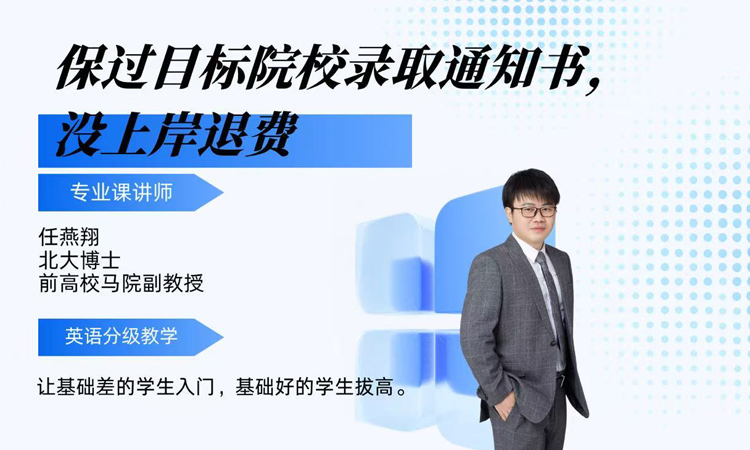 27马理论保过班